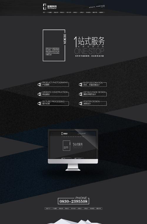 深圳网站制作企业网站-图1