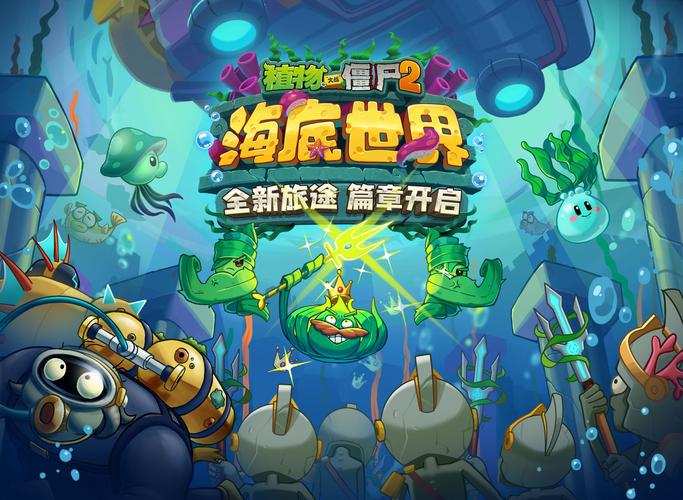 植物大战僵尸2电脑版破解版安全吗?-图3 植物大战僵尸2电脑版破解版安全吗?-图3