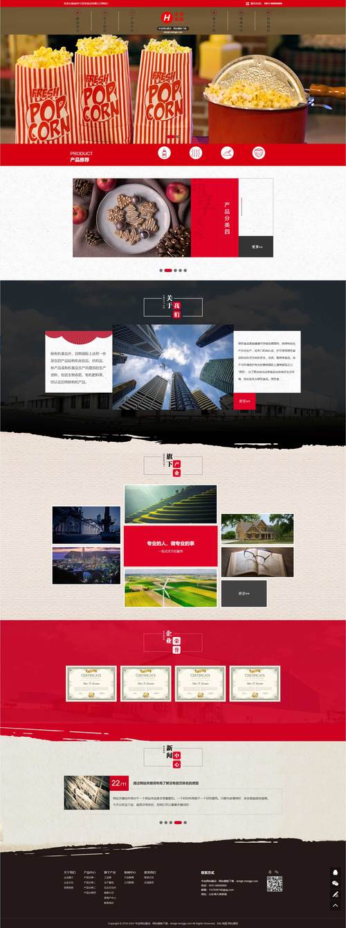 自适应网站和手机网站-图3