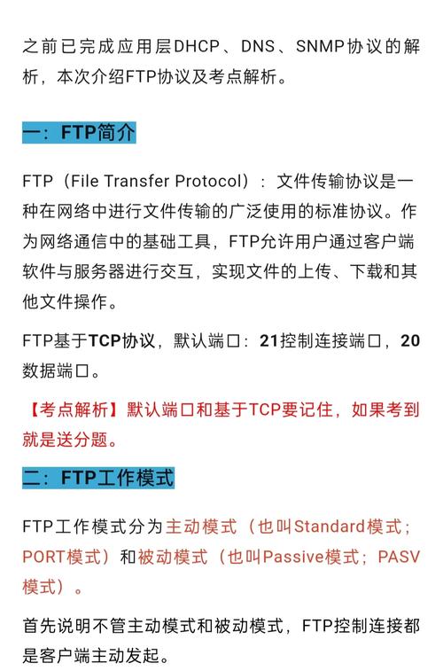 socket ftp 服务器端如何实现?-图1 socket ftp 服务器端如何实现?-图1