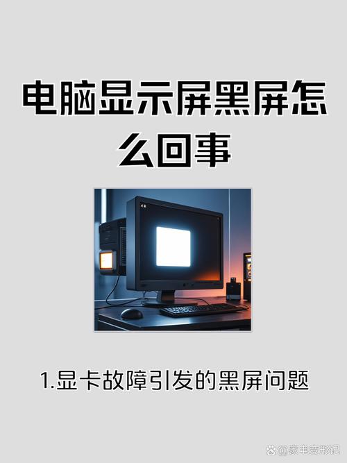 你的电脑不能投影到其他屏幕-图3