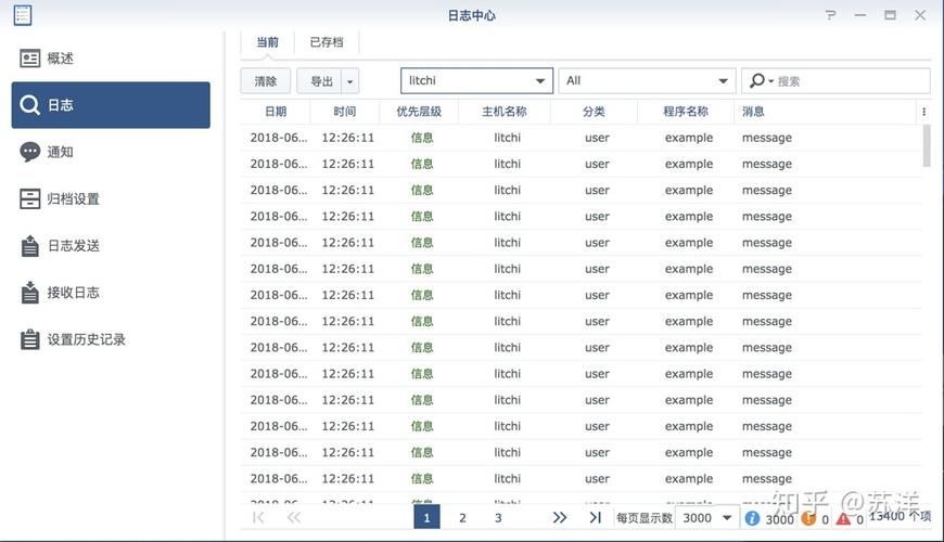 windows 配置日志服务器-图3