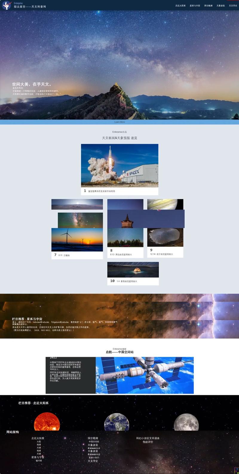 网站开发包括网站设计-图1 网站开发包括网站设计-图1