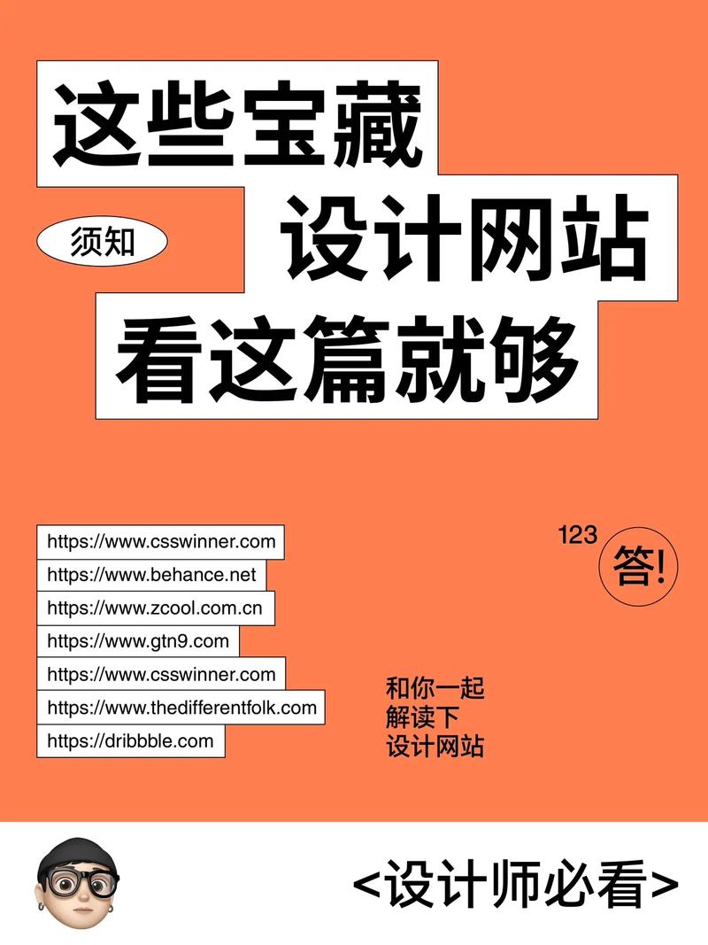 设计网站是什么网站吗?-图2 设计网站是什么网站吗?-图2