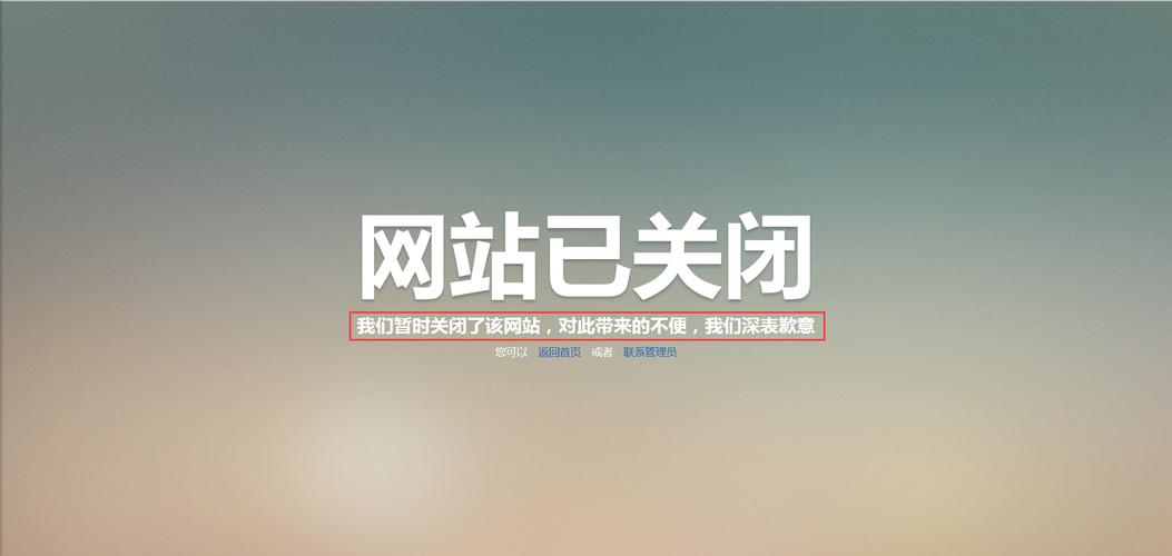 取消接入后网站如何注销?-图1 取消接入后网站如何注销?-图1