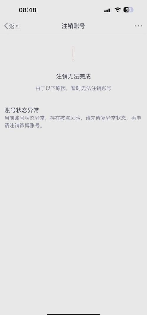 取消接入后网站如何注销?-图3 取消接入后网站如何注销?-图3