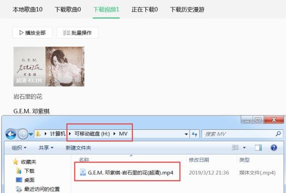 电脑歌曲如何下载到U盘?-图2 电脑歌曲如何下载到U盘?-图2