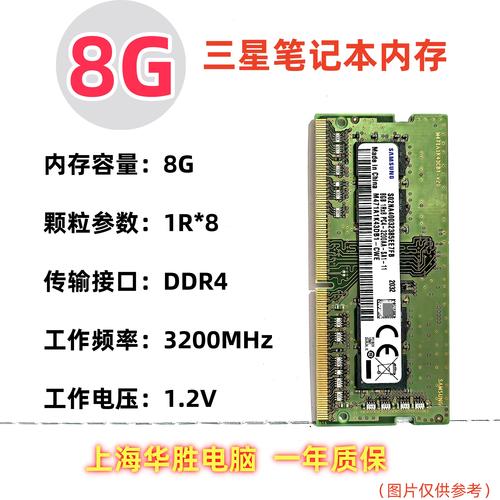笔记本电脑4g内存条多少钱-图3