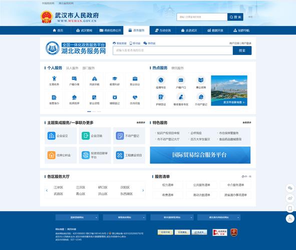政府网站建设网站维护-图3 政府网站建设网站维护-图3