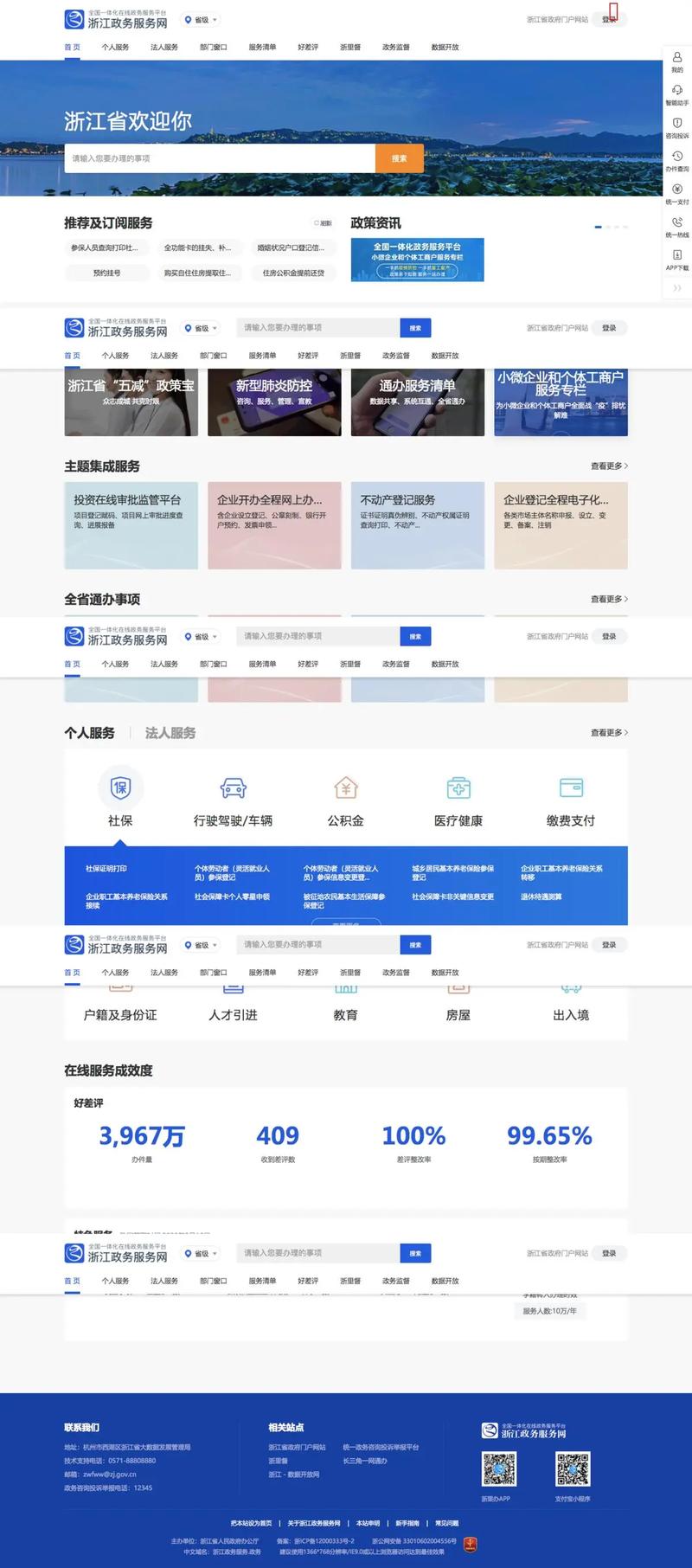 政府网站建设网站维护-图1 政府网站建设网站维护-图1