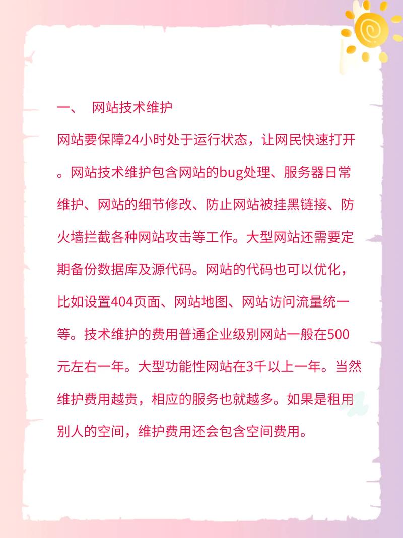 政府网站建设网站维护-图2 政府网站建设网站维护-图2