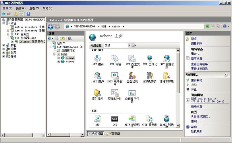 Win2008如何架设Web服务器？-图1