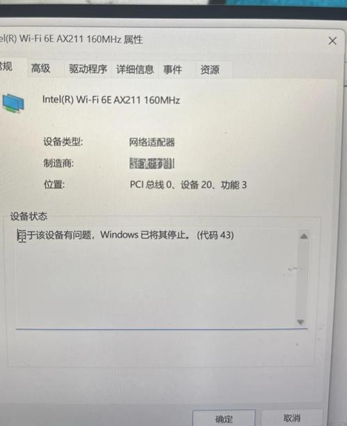 Win7电脑为何连不上WiFi?-图3 Win7电脑为何连不上WiFi?-图3