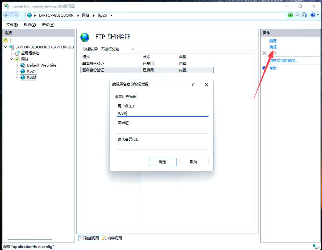 Win7如何用IIS快速搭建FTP服务器？-图3