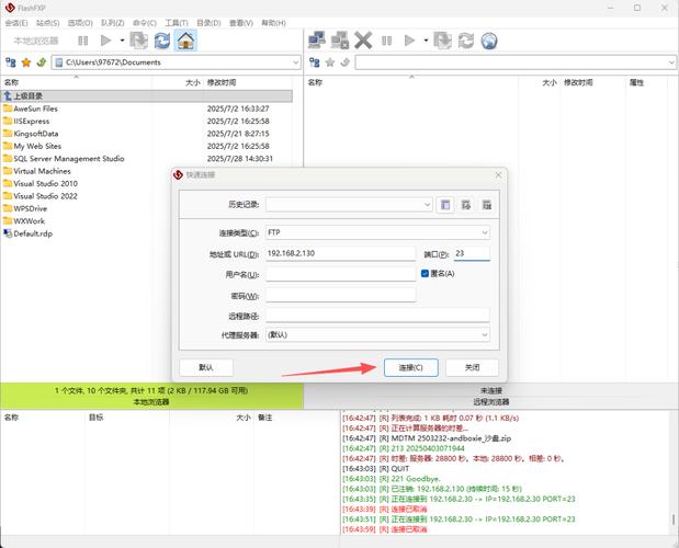 Win7如何用IIS快速搭建FTP服务器?-图1 Win7如何用IIS快速搭建FTP服务器?-图1