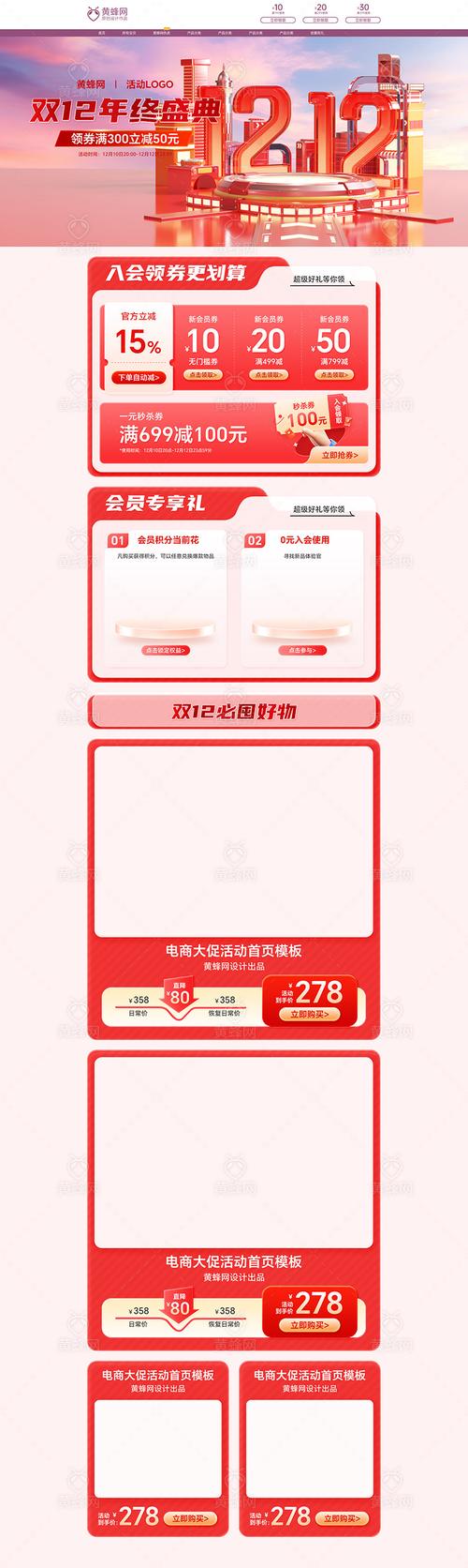 pc网站手机网站首页-图3