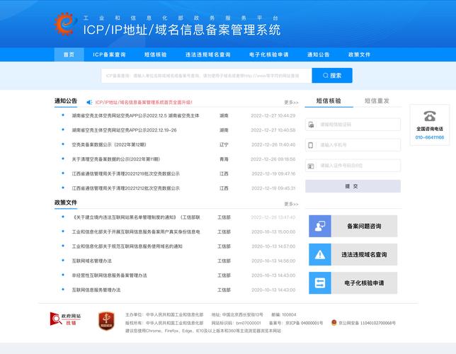 网站备案分类有哪些？如何正确选择？-图1