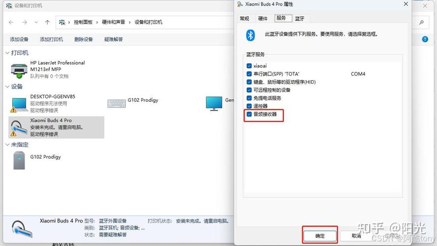 win10耳机插电脑没声音-图2