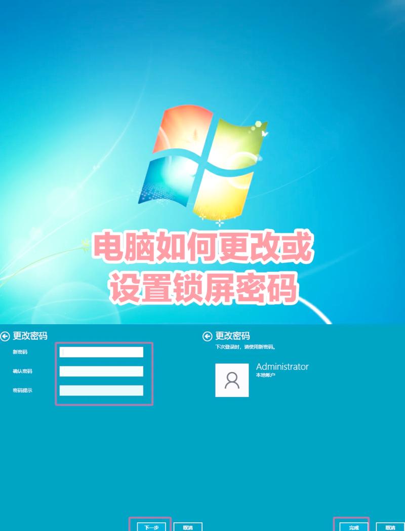 Win10电脑锁屏如何设置？-图1
