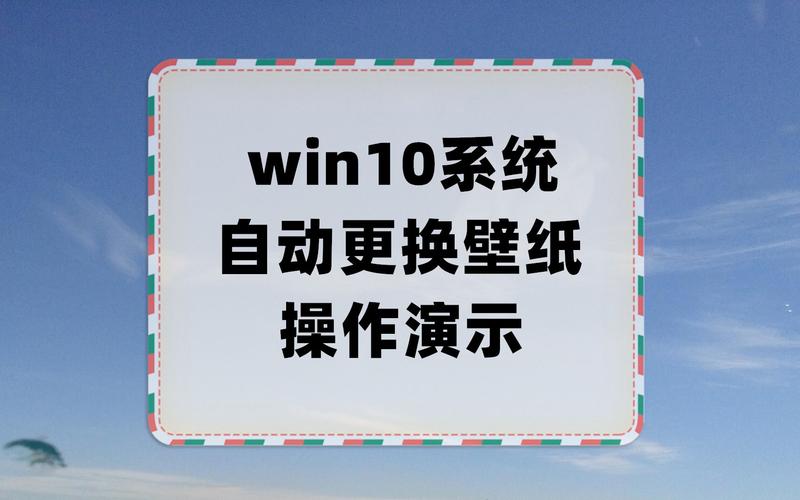 Win10电脑锁屏如何设置？-图2