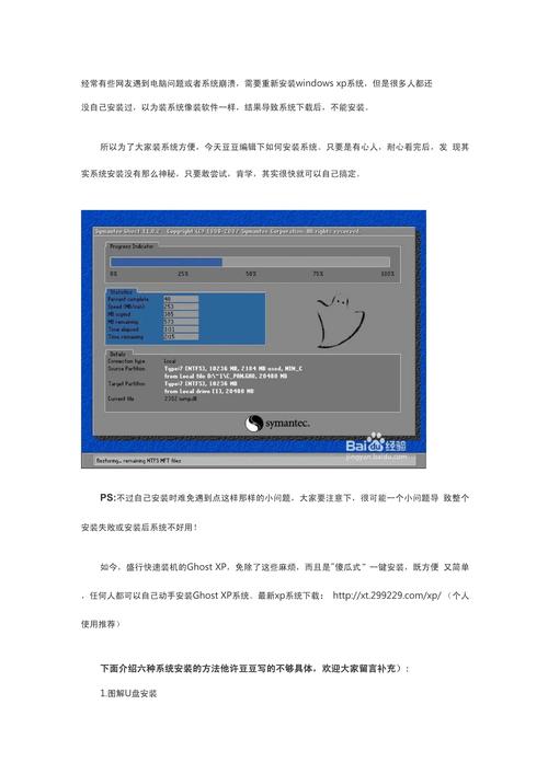Win10重装系统，详细步骤是什么？-图1