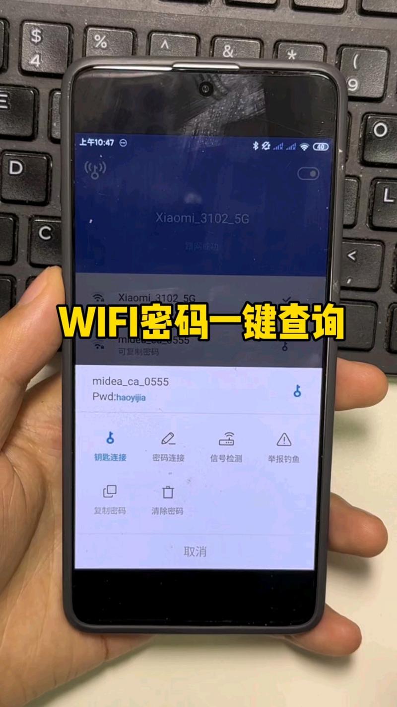 查看电脑连接的wifi密码-图1