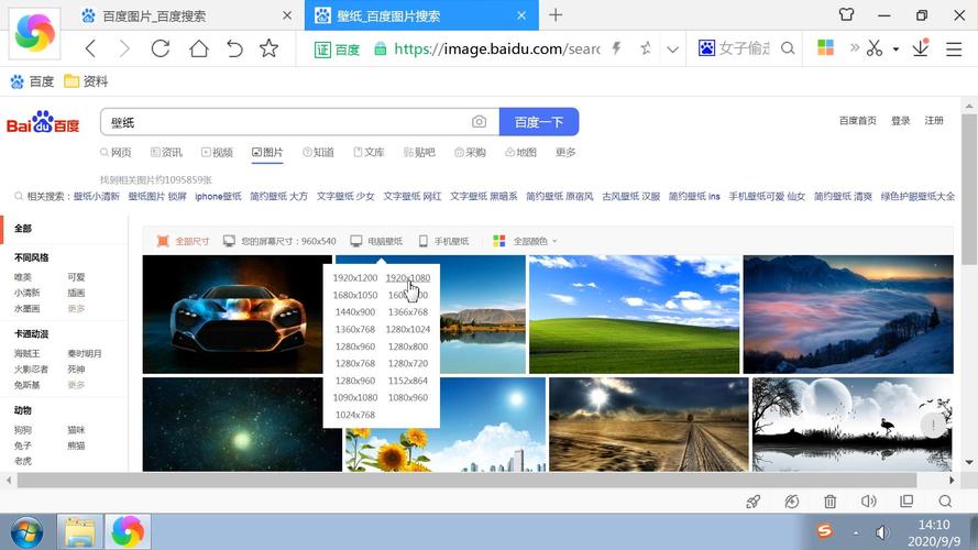 笔记本电脑桌面壁纸怎么设置-图3