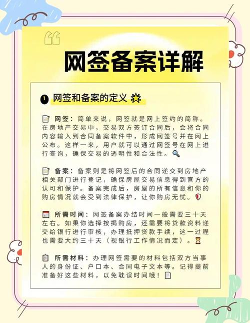 网站备案必须关闭网站吗？-图3