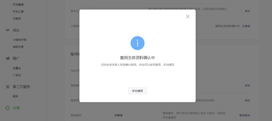 网站备案必须关闭网站吗？-图1