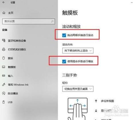 笔记本无鼠标如何拖动文件？-图1