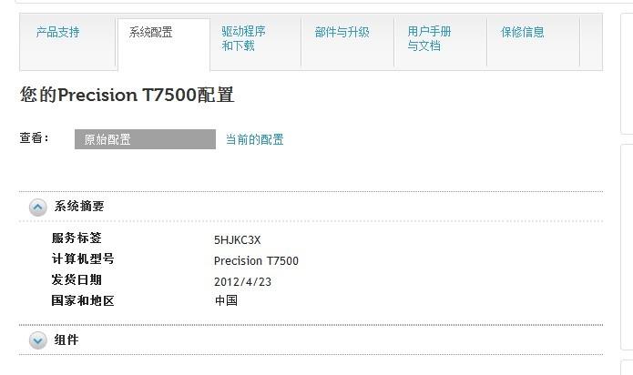 dell服务器快速服务代码查询-图1 dell服务器快速服务代码查询-图1
