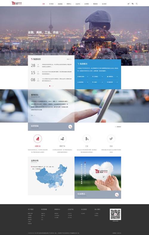 营销型网站 企业网站-图2 营销型网站 企业网站-图2