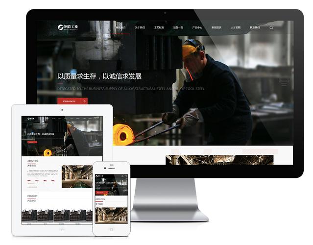 营销型网站 企业网站-图1 营销型网站 企业网站-图1