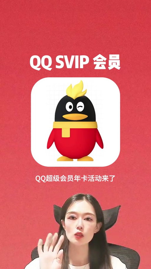 做网站刷QQ会员网站靠谱吗？-图3