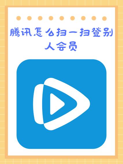 做网站刷QQ会员网站靠谱吗？-图1