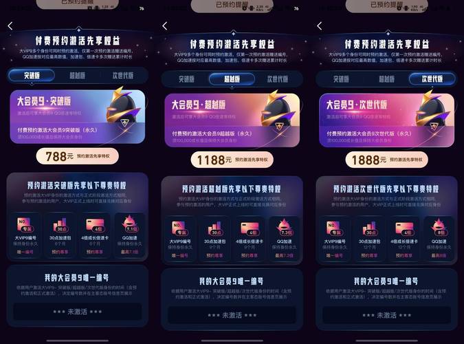 做网站刷QQ会员网站靠谱吗？-图2