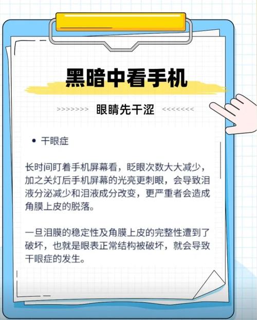 电脑和手机哪个对眼睛伤害大-图1 电脑和手机哪个对眼睛伤害大-图1