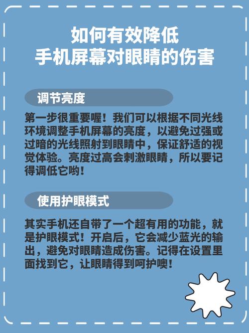 电脑和手机哪个对眼睛伤害大-图3