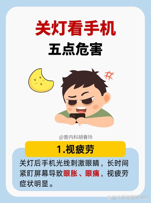 电脑和手机哪个对眼睛伤害大-图2