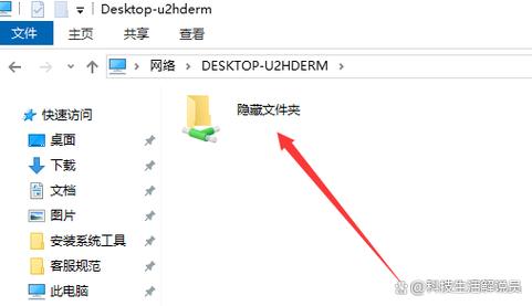 如何共享文件夹到另一台电脑-图1