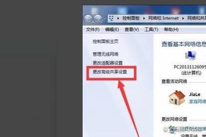 如何共享文件夹到另一台电脑-图3