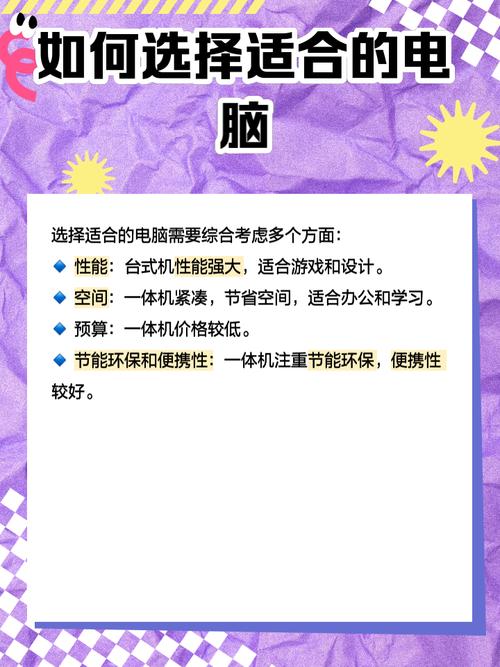 一体机vs台式机,选哪个更实用?-图2 一体机vs台式机,选哪个更实用?-图2