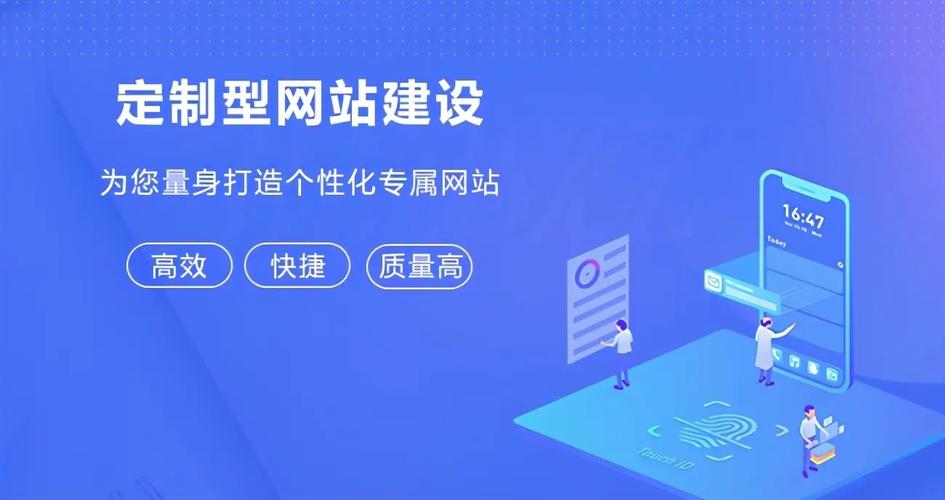 网站定制网站制作开发-图1 网站定制网站制作开发-图1