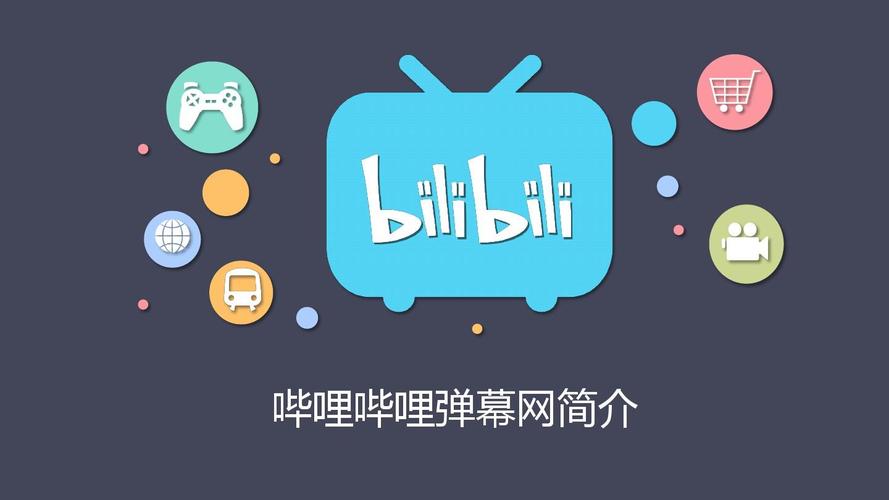 bilibili电脑版下载-图1
