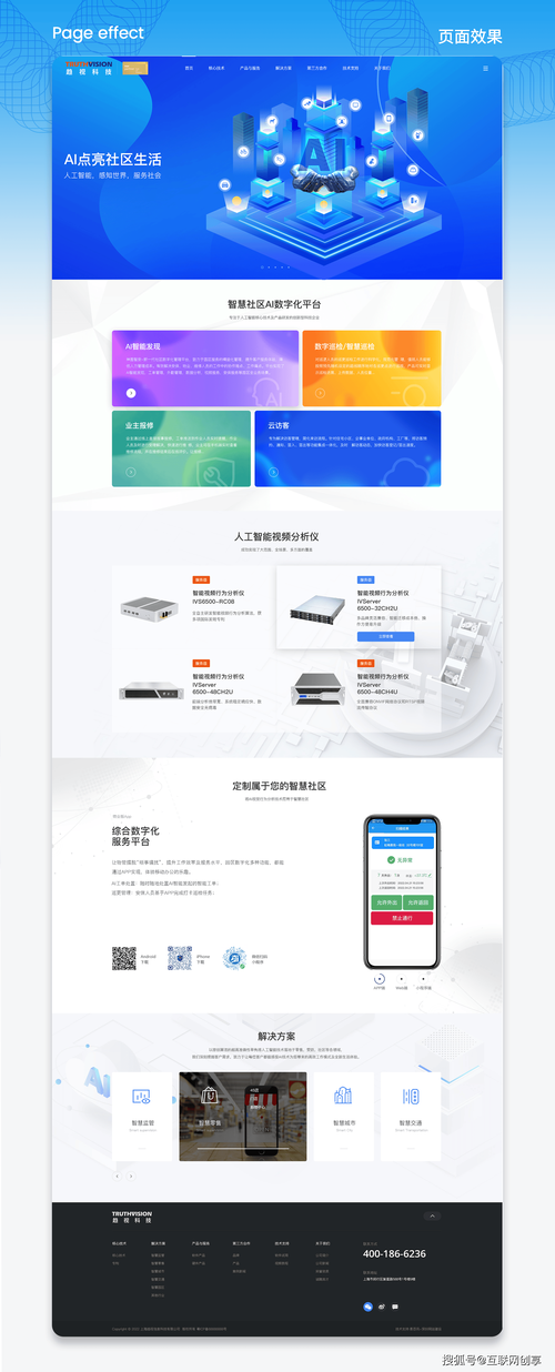 网站网页制作公司网站-图2 网站网页制作公司网站-图2