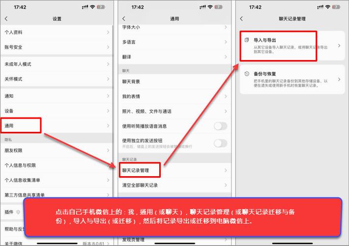 微信聊天记录如何导入电脑?-图3 微信聊天记录如何导入电脑?-图3