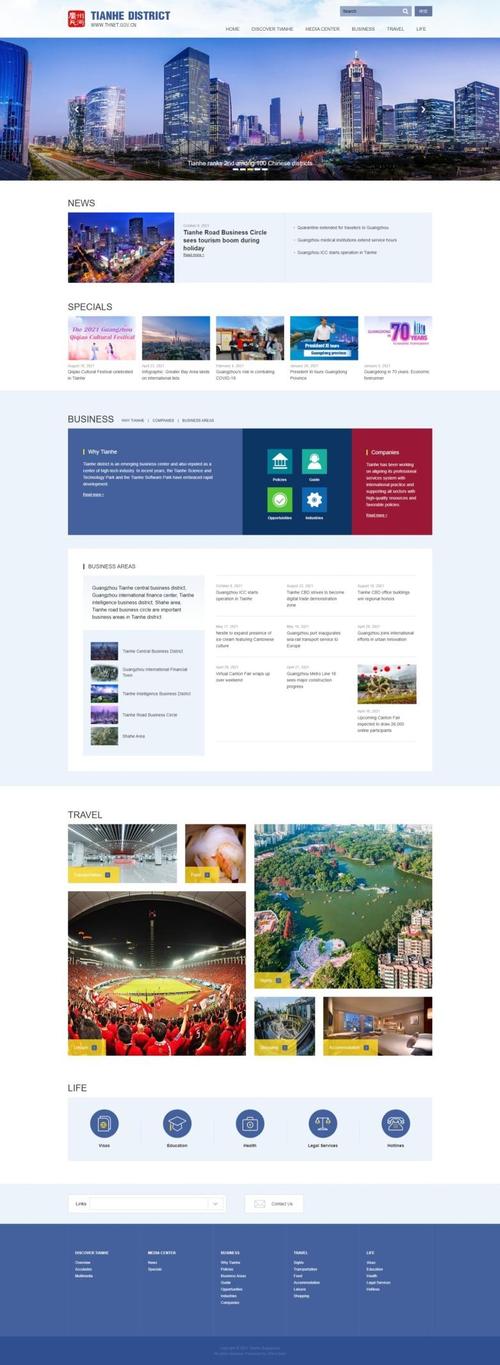广州网站公司制作网站，如何选对？-图3