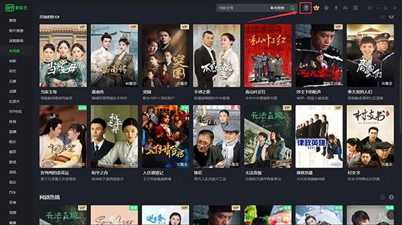 爱奇艺电脑版官方下载在哪？-图2