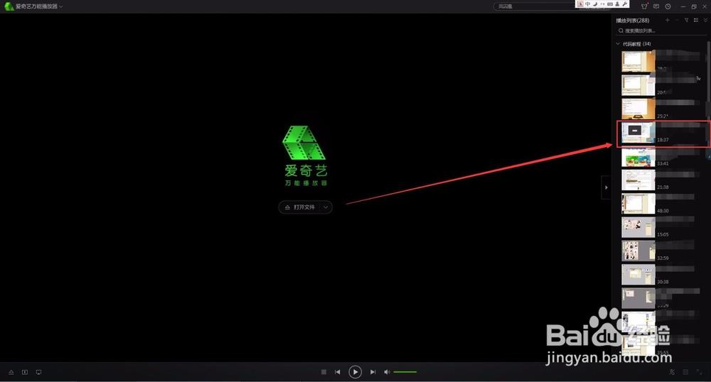 爱奇艺电脑版官方下载在哪?-图3 爱奇艺电脑版官方下载在哪?-图3