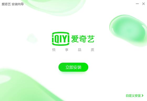 爱奇艺电脑版官方下载在哪?-图1 爱奇艺电脑版官方下载在哪?-图1